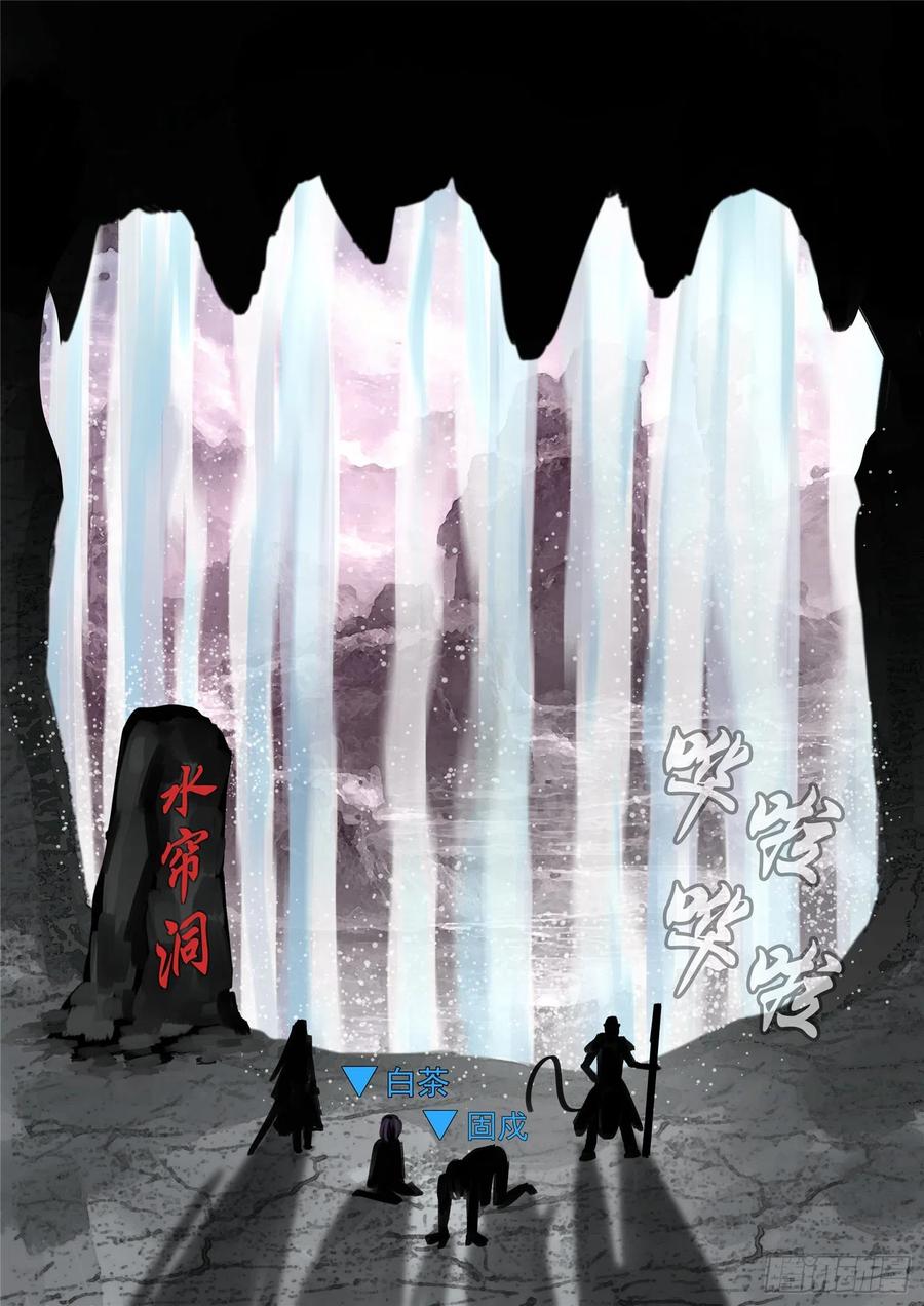 末日边境·王者荣耀篇一百二十八话 寂灭永夜