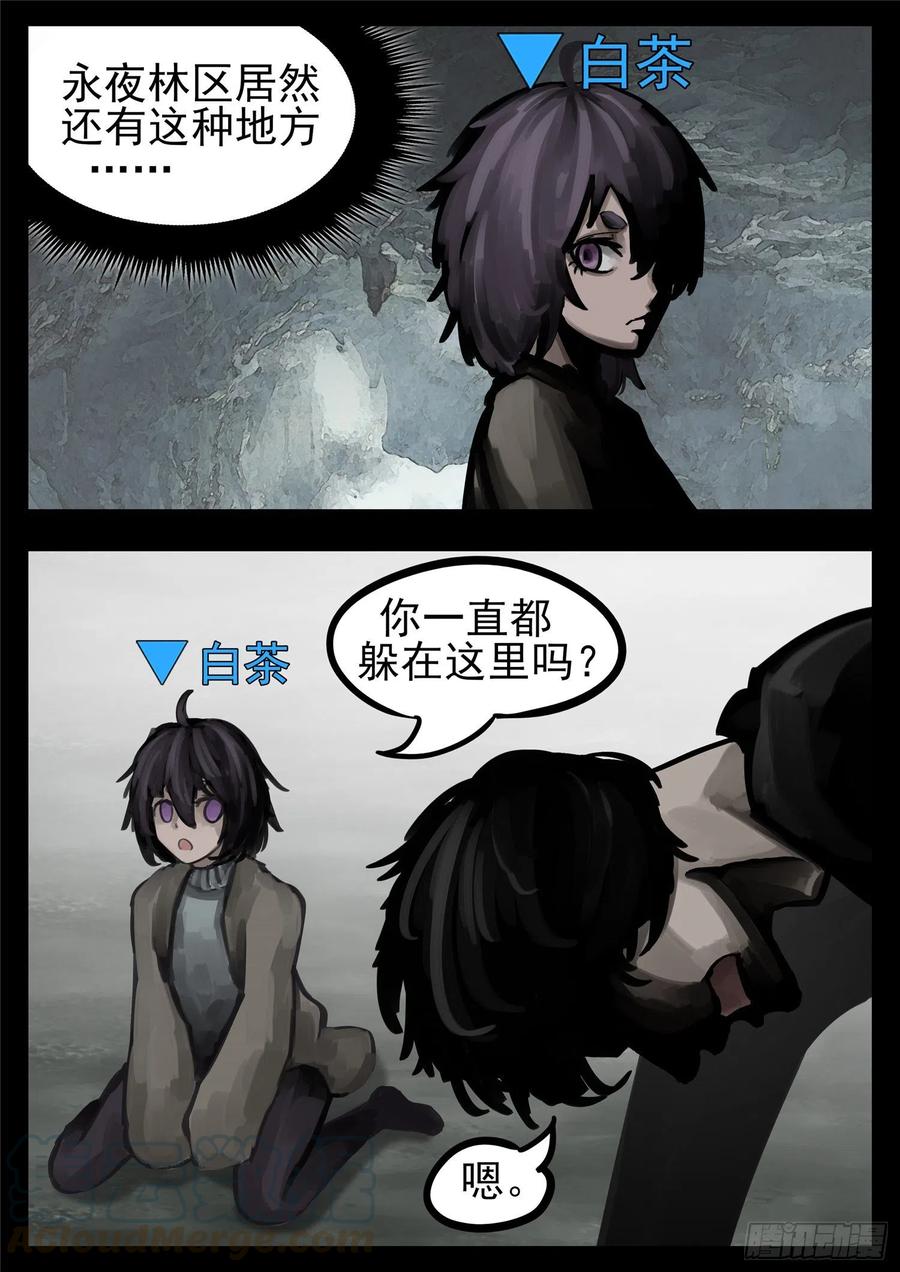 末日边境·王者荣耀篇一百二十八话 寂灭永夜
