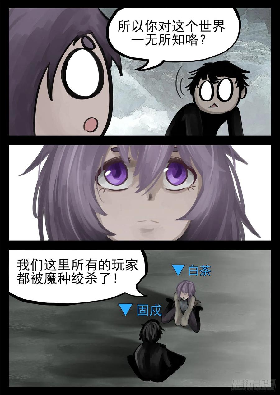 末日边境·王者荣耀篇一百二十八话 寂灭永夜