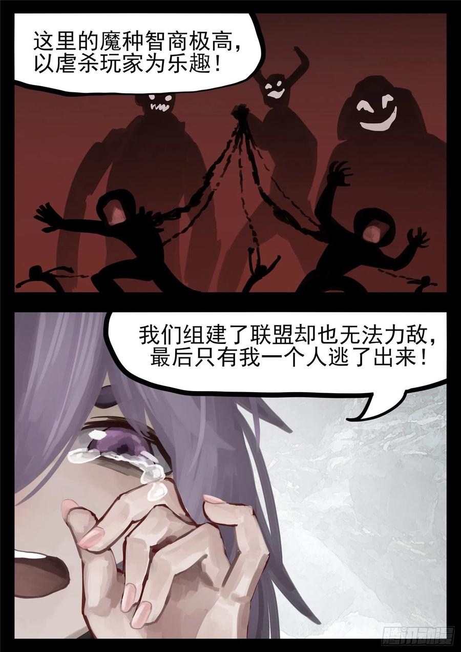 末日边境·王者荣耀篇一百二十八话 寂灭永夜