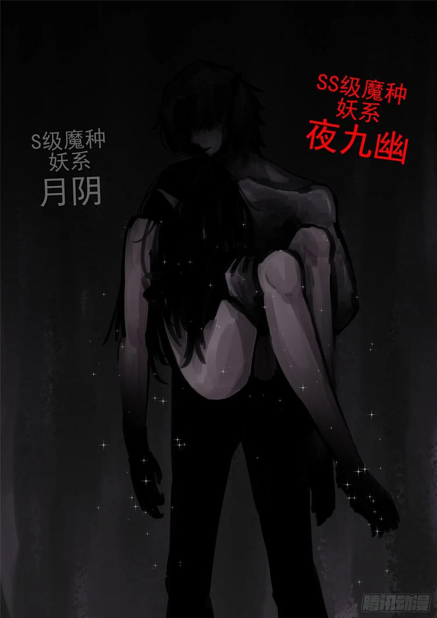 末日边境·王者荣耀篇一百二十八话 寂灭永夜