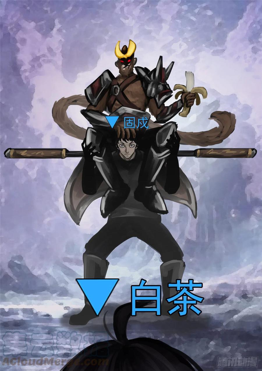 末日边境·王者荣耀篇一百二十八话 寂灭永夜