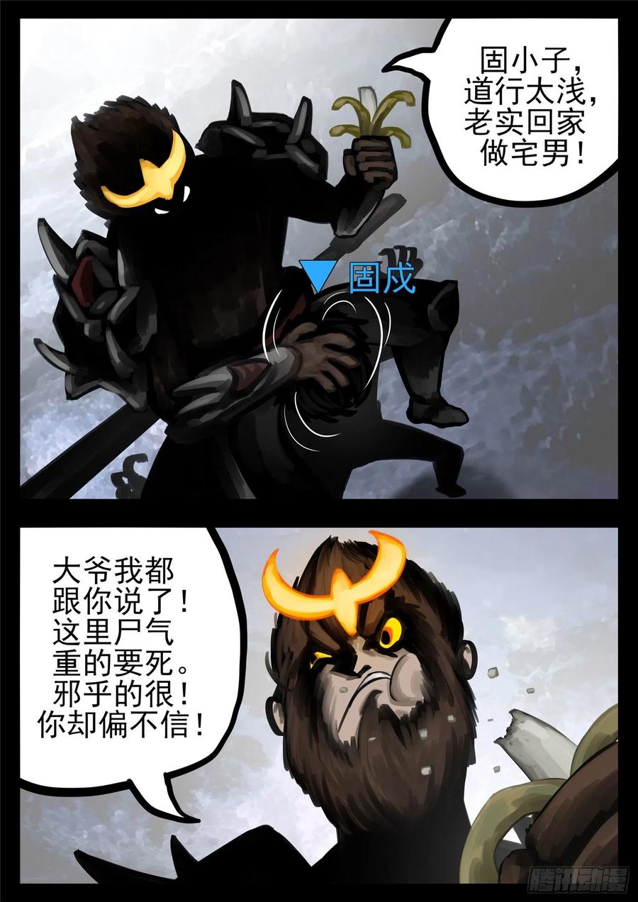 末日边境·王者荣耀篇一百二十八话 寂灭永夜