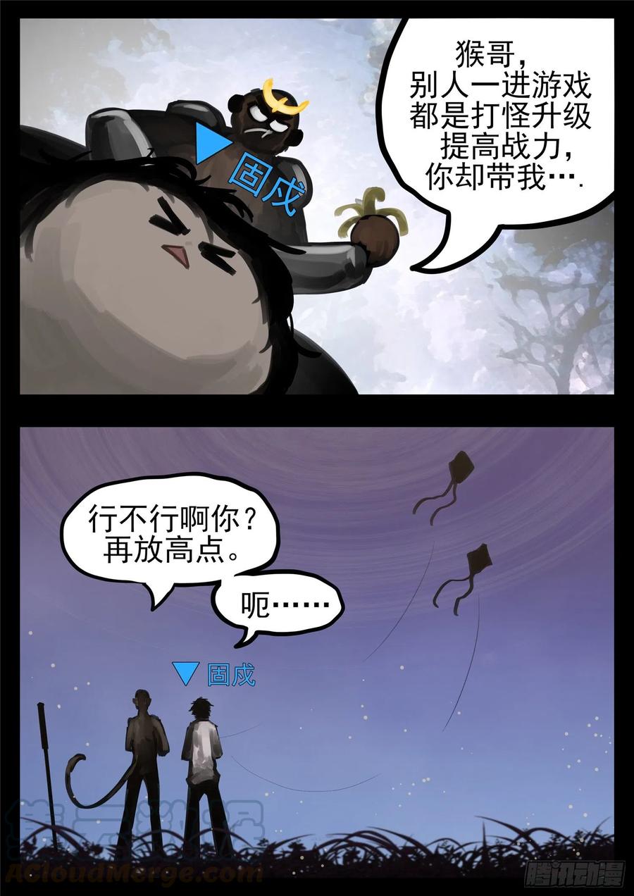 末日边境·王者荣耀篇一百二十八话 寂灭永夜