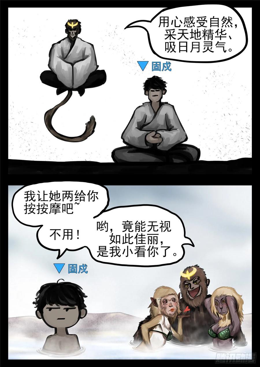 末日边境·王者荣耀篇一百二十八话 寂灭永夜