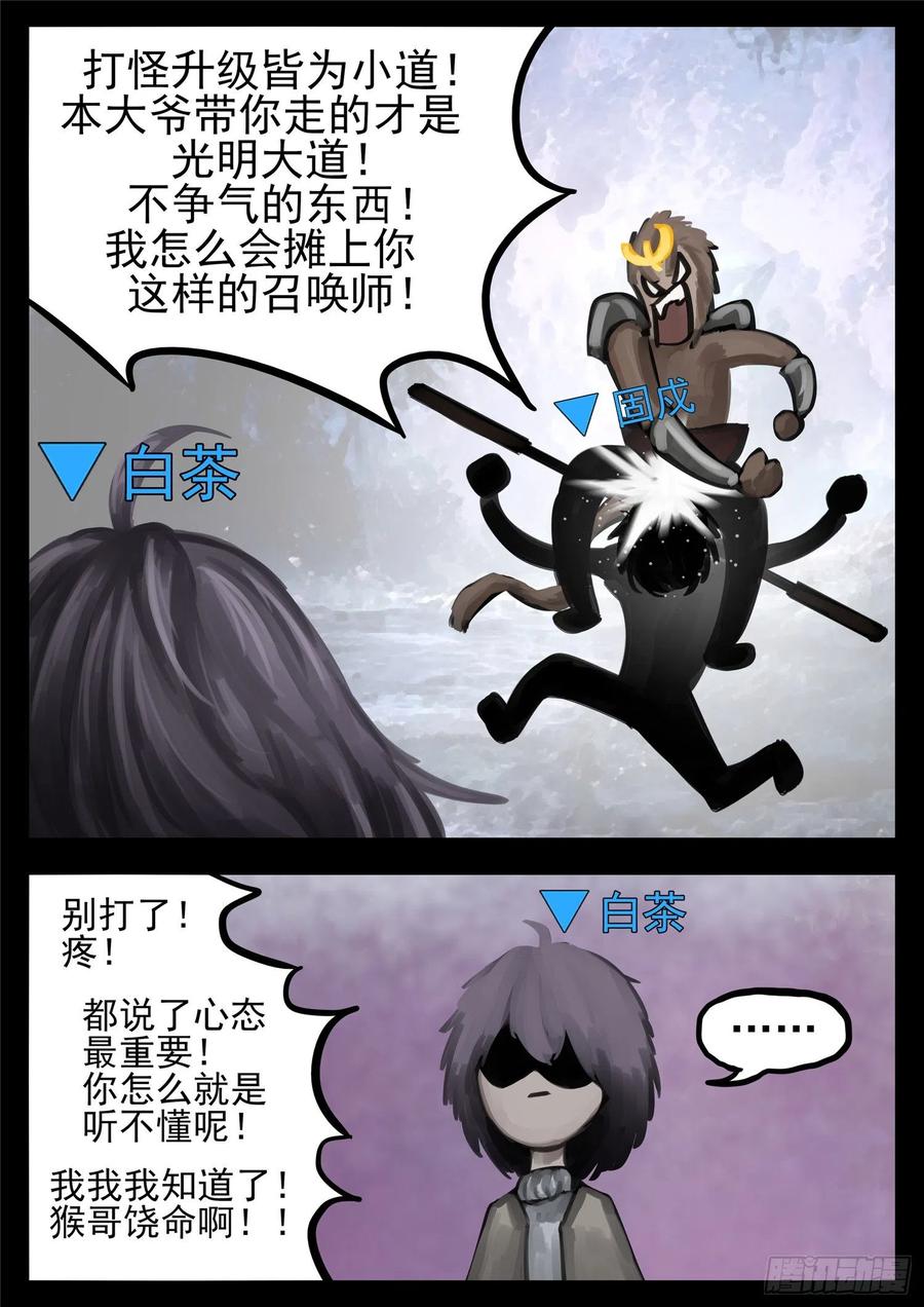 末日边境·王者荣耀篇一百二十八话 寂灭永夜