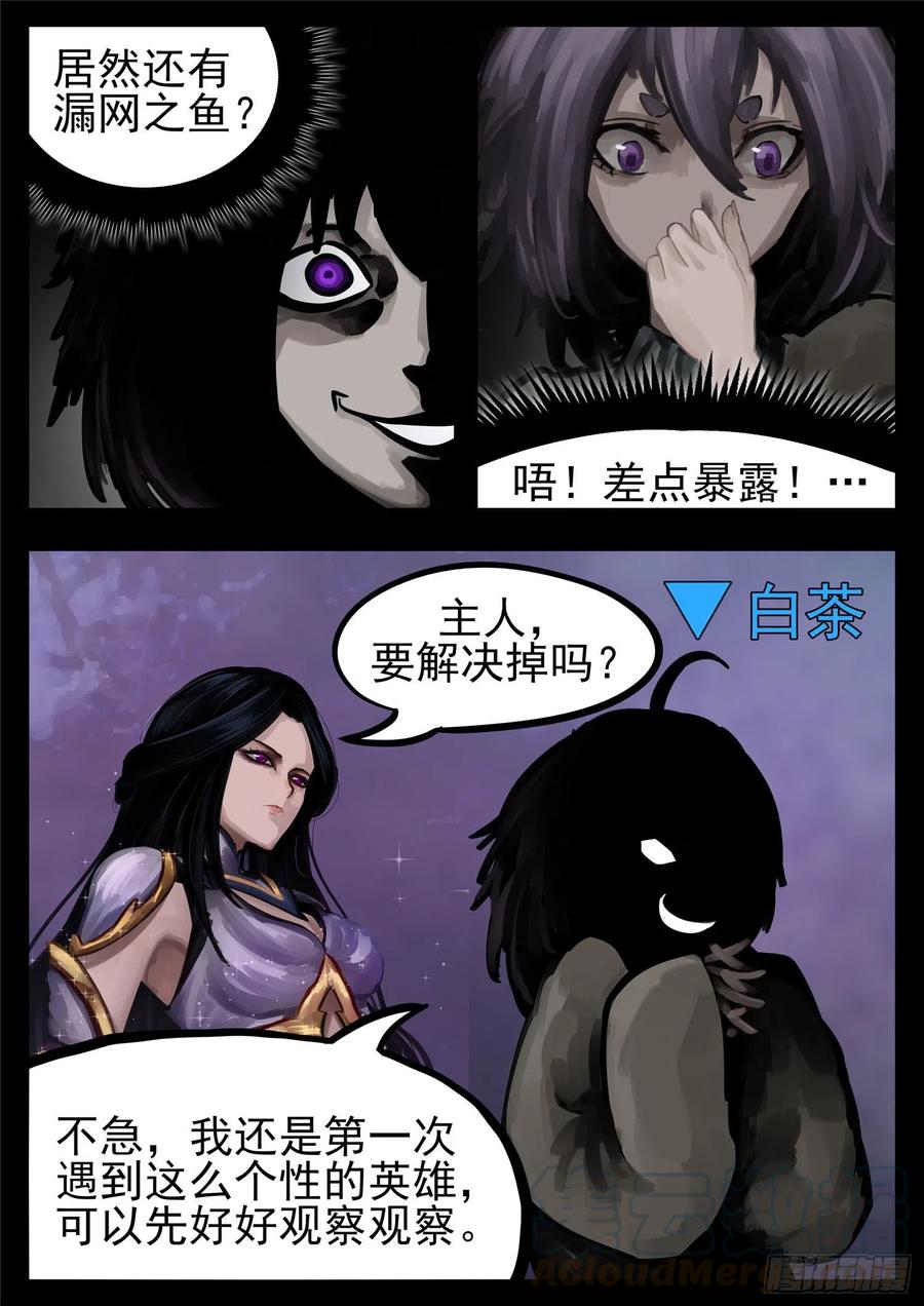 末日边境·王者荣耀篇一百二十八话 寂灭永夜