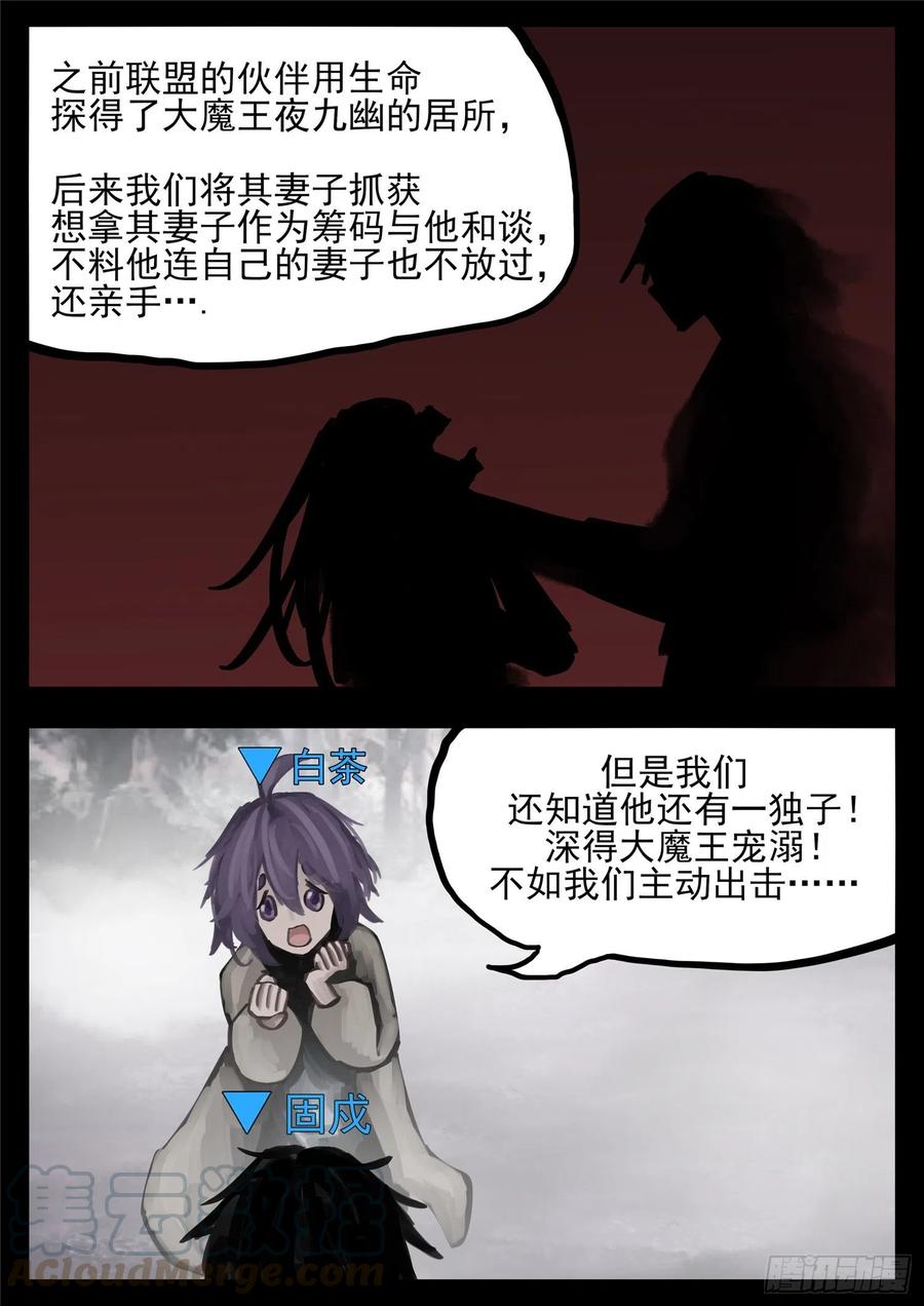 末日边境·王者荣耀篇一百二十九话 棍定乾坤