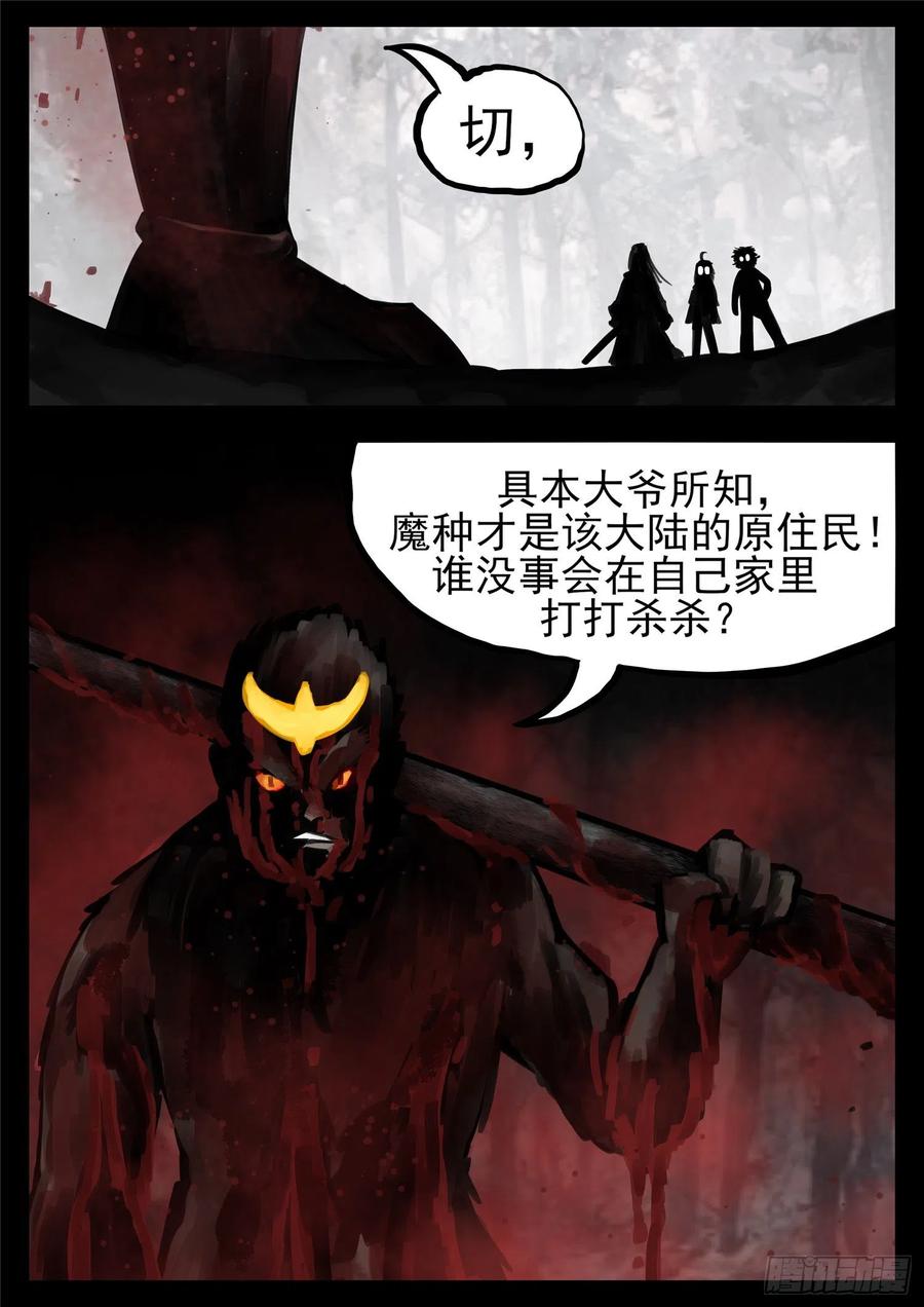末日边境·王者荣耀篇一百二十九话 棍定乾坤