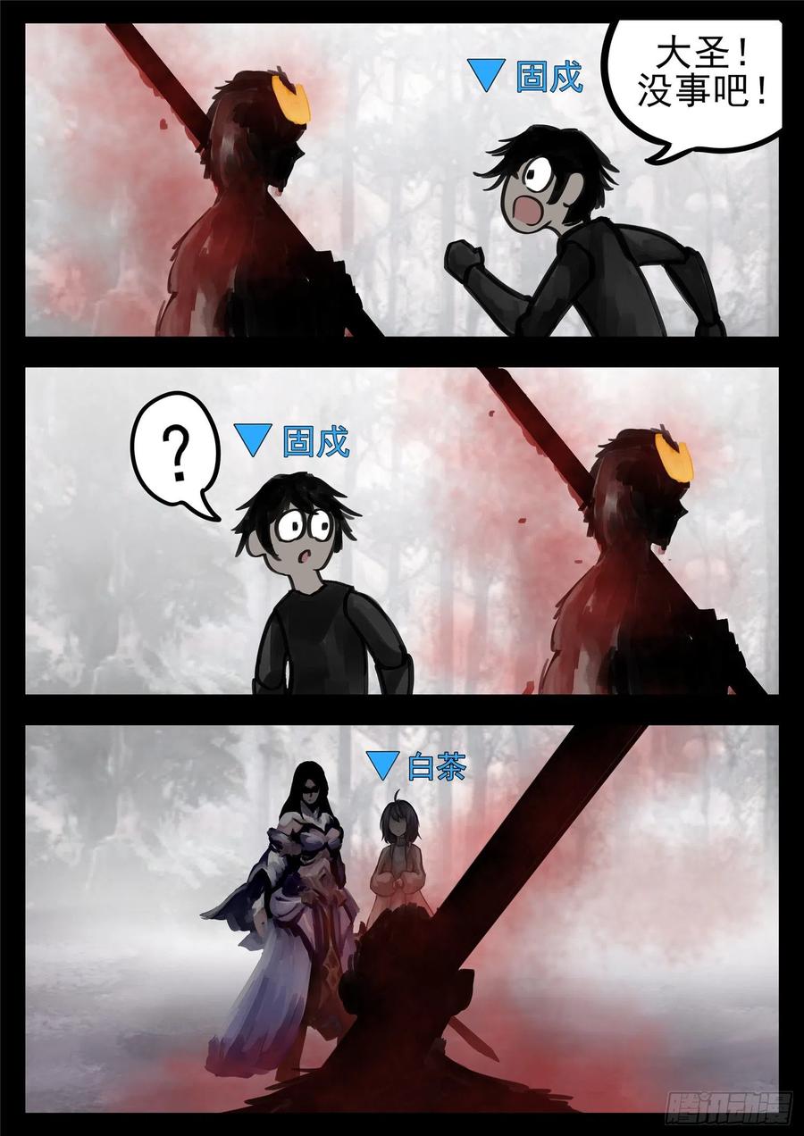 末日边境·王者荣耀篇一百二十九话 棍定乾坤