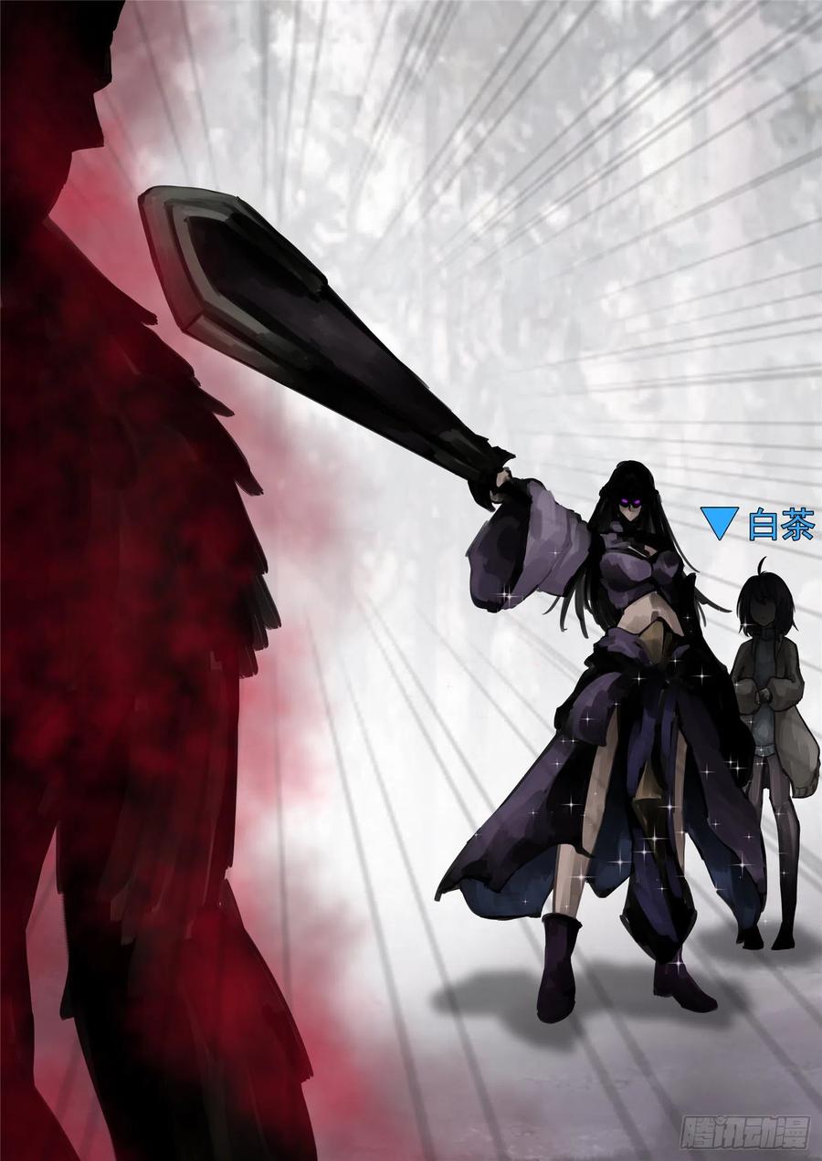 末日边境·王者荣耀篇一百二十九话 棍定乾坤