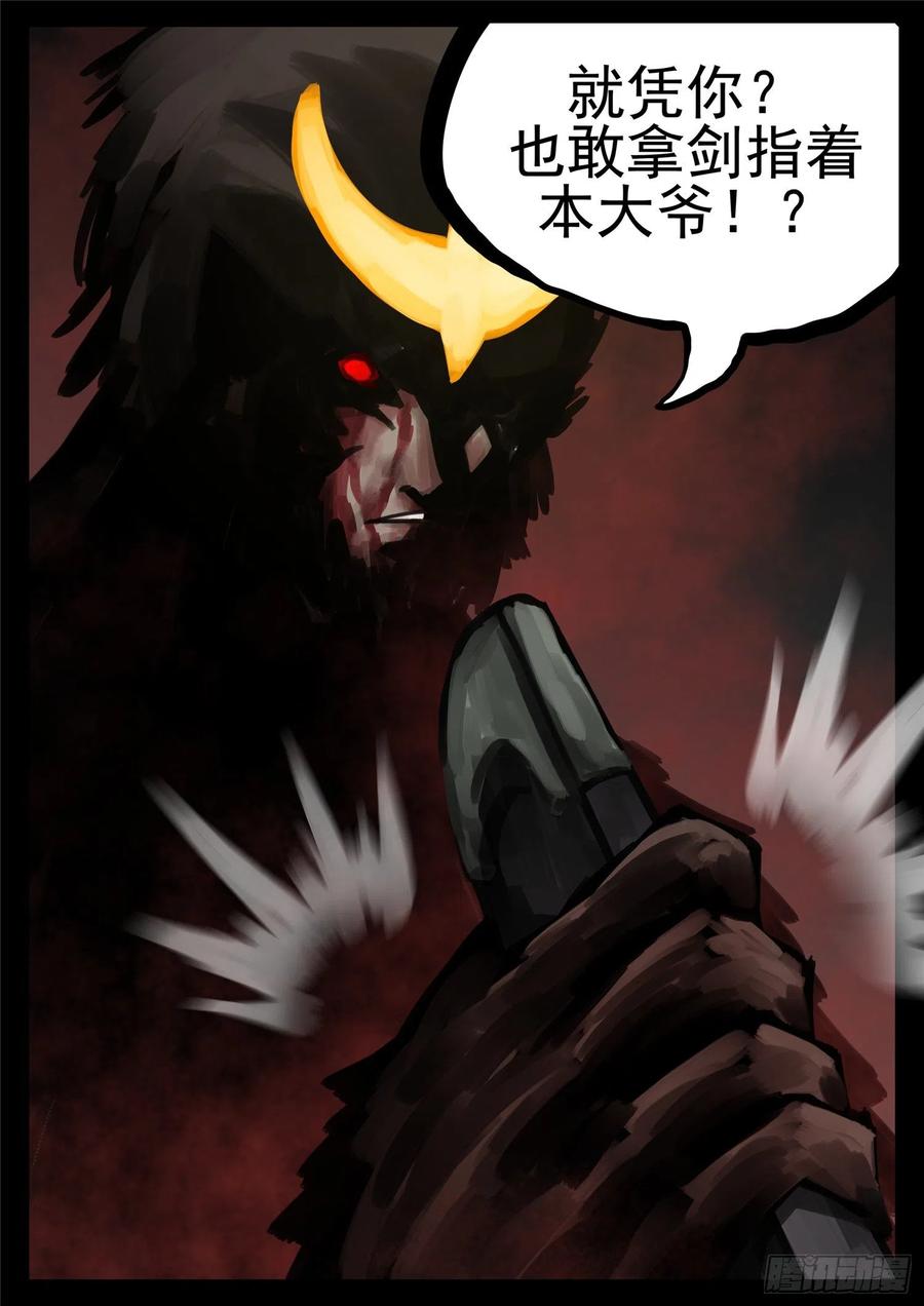 末日边境·王者荣耀篇一百二十九话 棍定乾坤