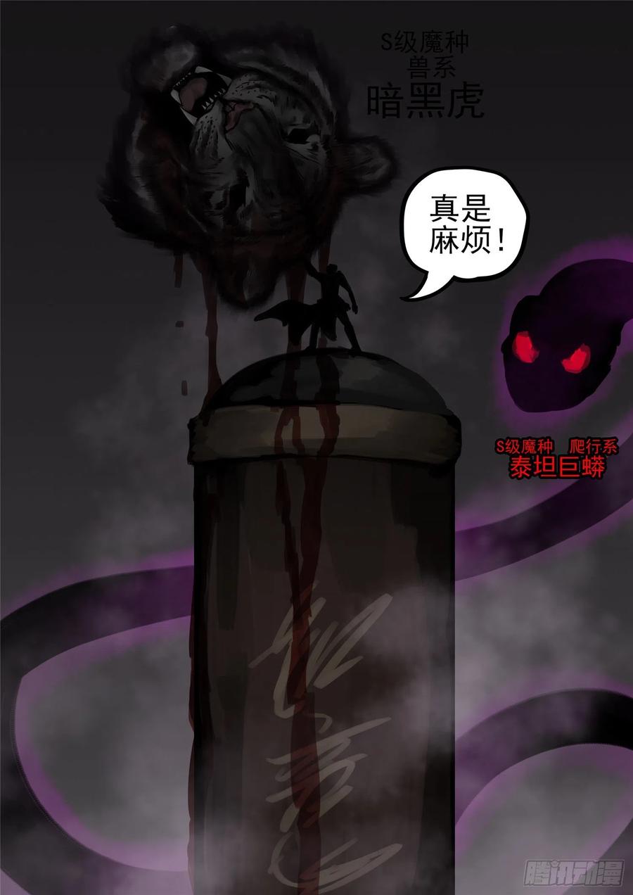 末日边境·王者荣耀篇一百二十九话 棍定乾坤