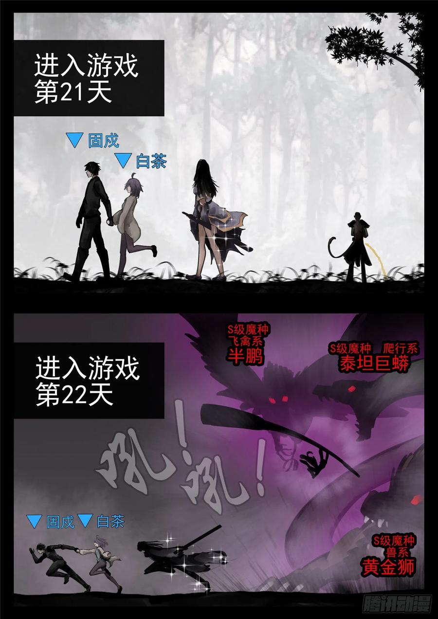 末日边境·王者荣耀篇一百三十话 茶