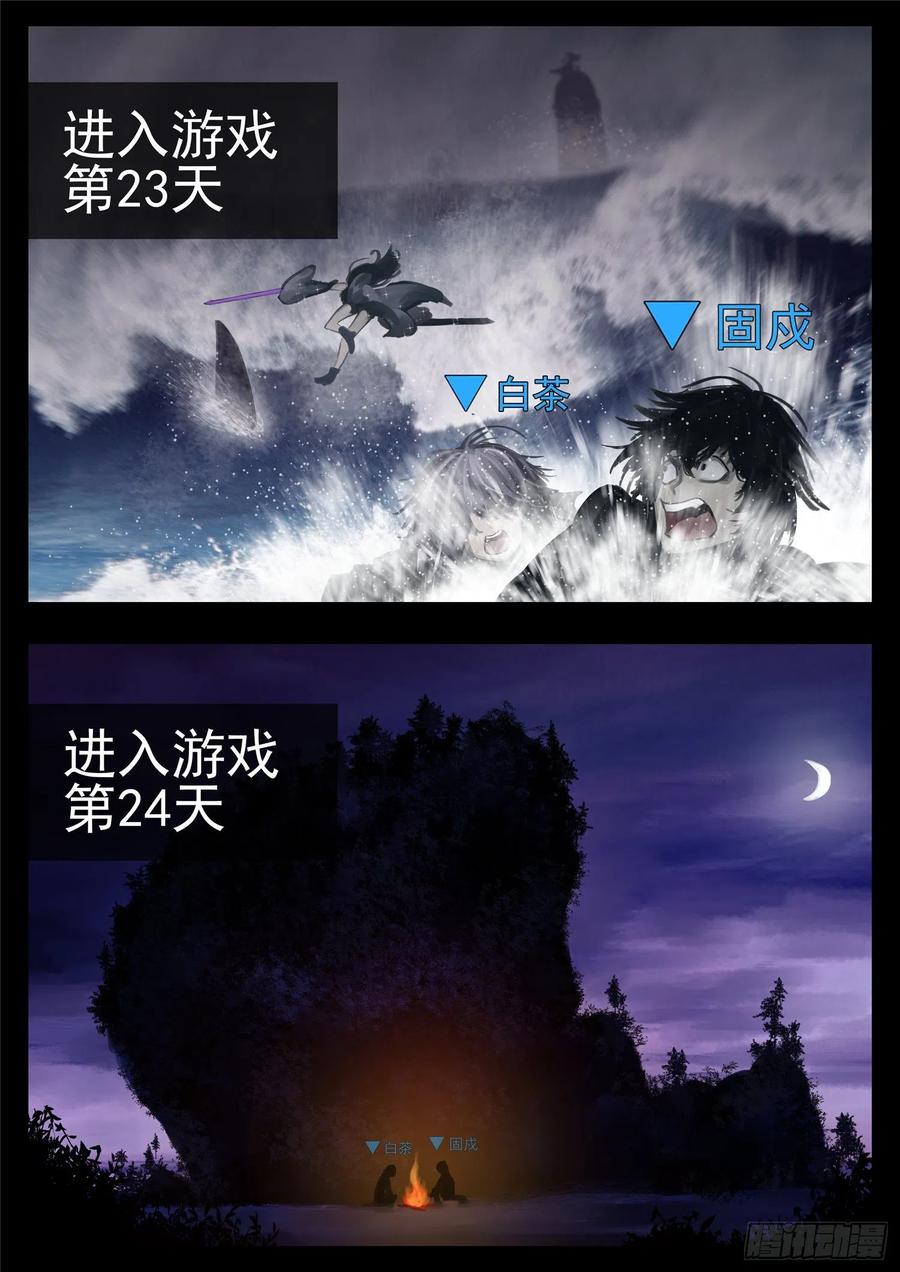 末日边境·王者荣耀篇一百三十话 茶