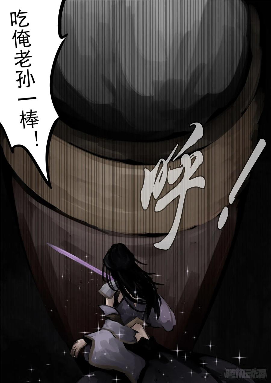 末日边境·王者荣耀篇一百三十话 茶