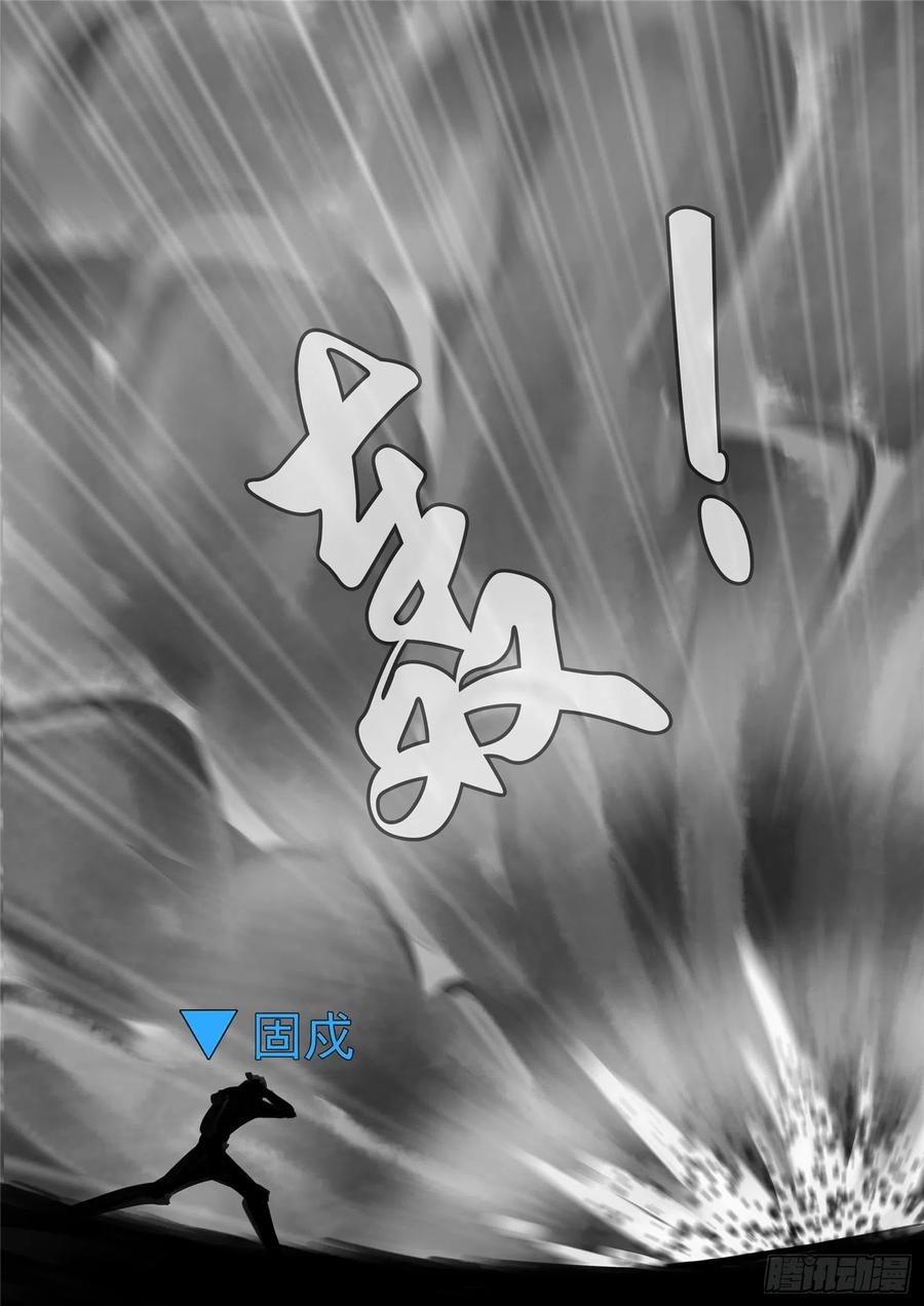 末日边境·王者荣耀篇一百三十话 茶