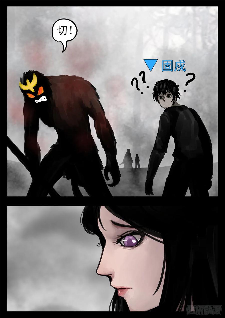 末日边境·王者荣耀篇一百三十话 茶