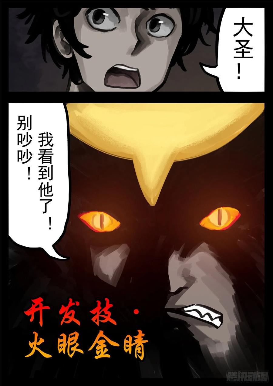 末日边境·王者荣耀篇一百三十一话 十死无生