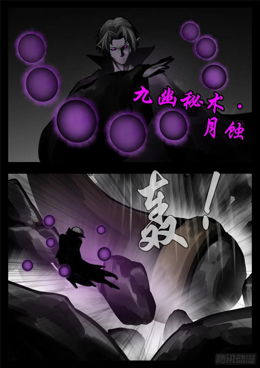 末日边境·王者荣耀篇一百三十一话 十死无生