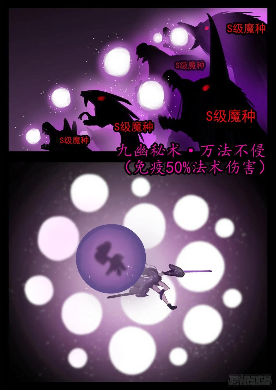 末日边境·王者荣耀篇一百三十一话 十死无生