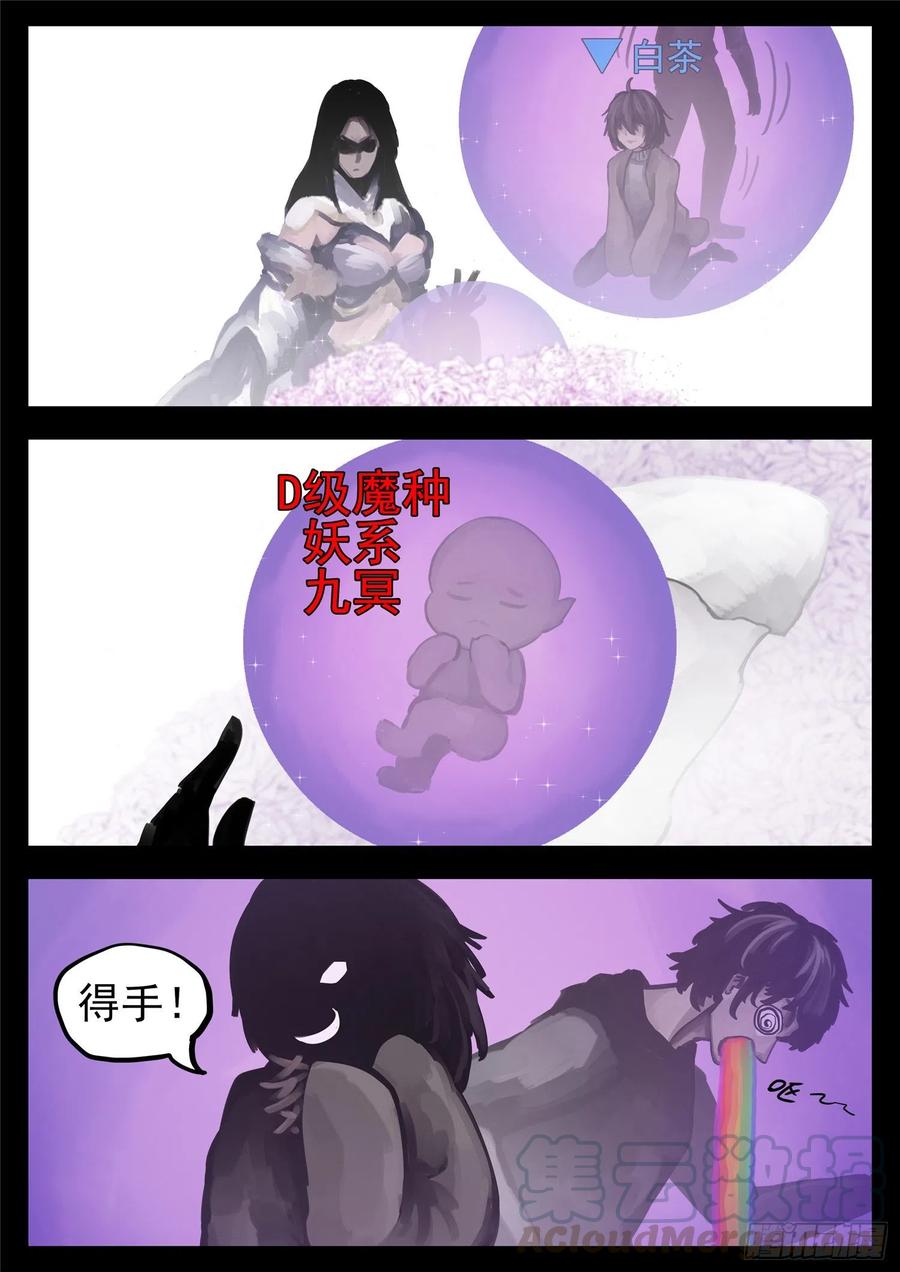 末日边境·王者荣耀篇一百三十一话 十死无生