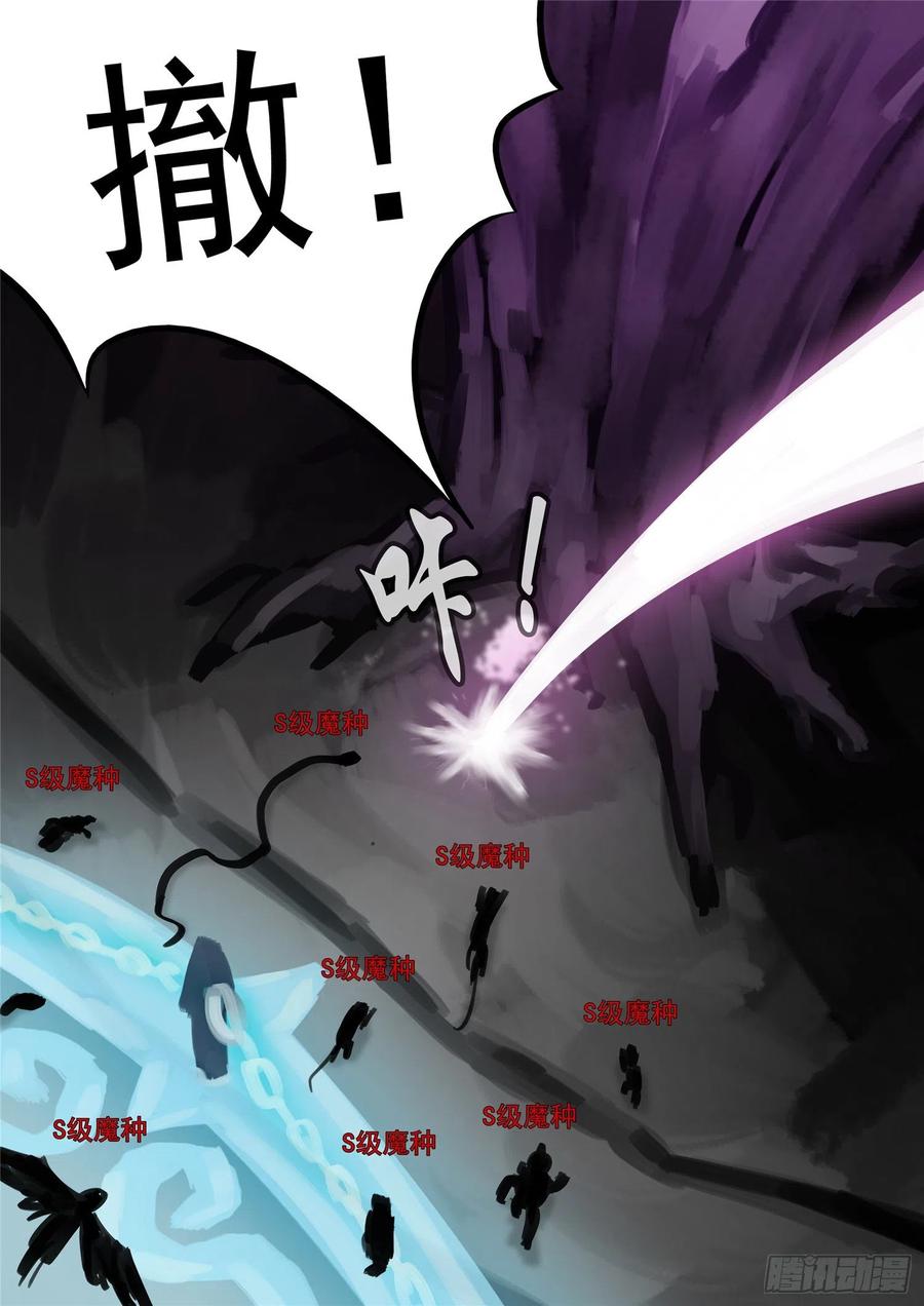 末日边境·王者荣耀篇一百三十一话 十死无生