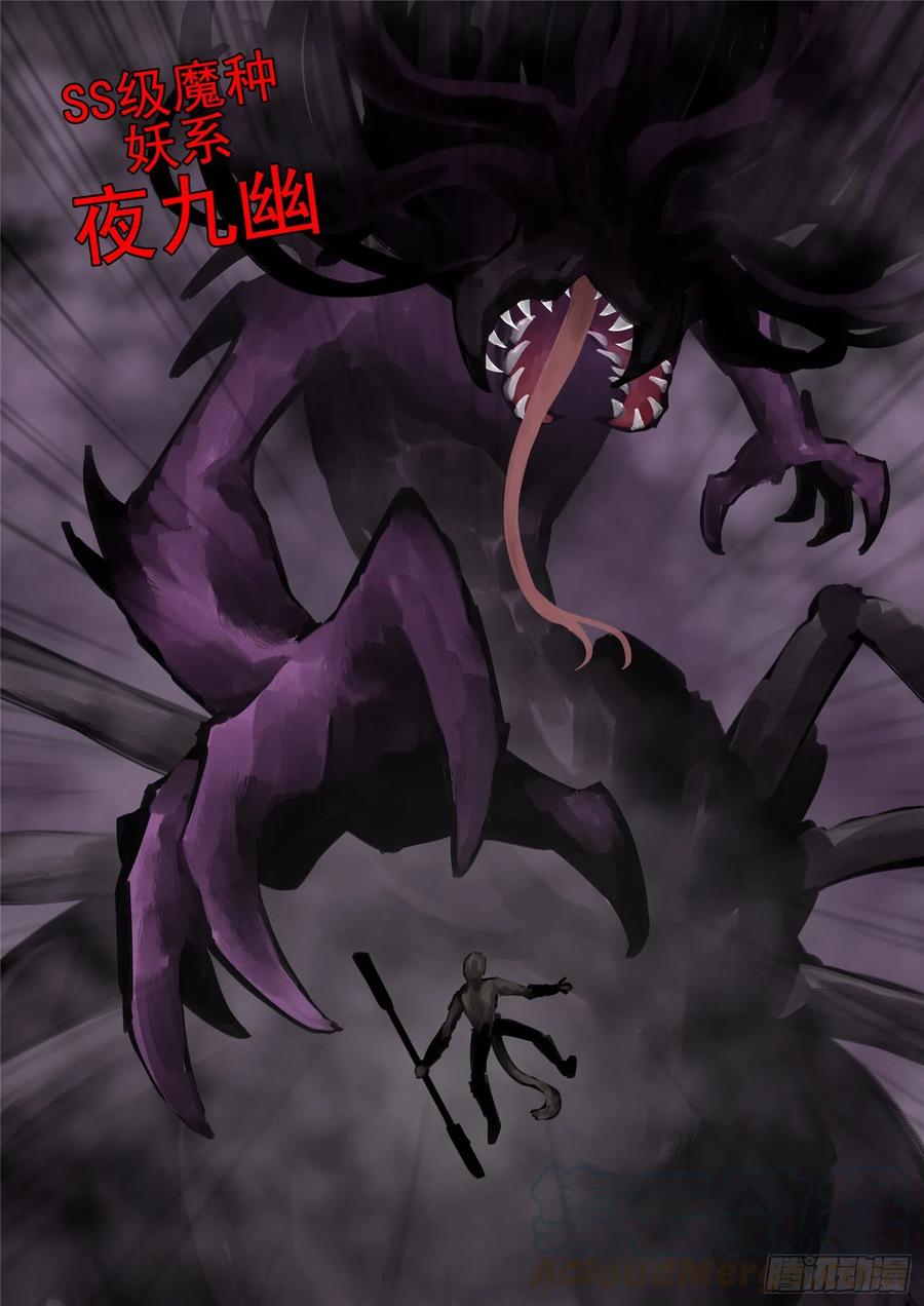 末日边境·王者荣耀篇一百三十一话 十死无生