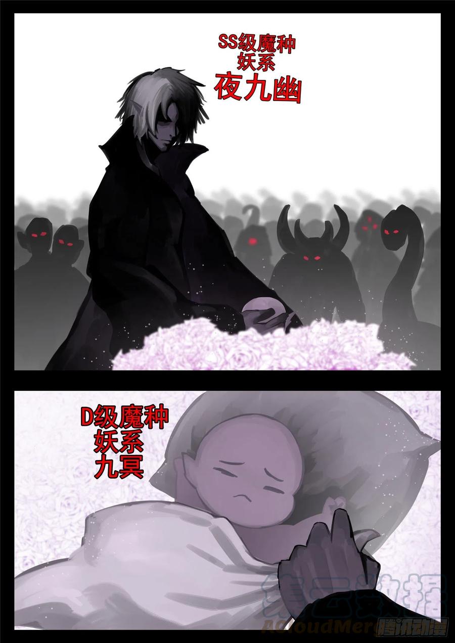 末日边境·王者荣耀篇一百三十一话 十死无生