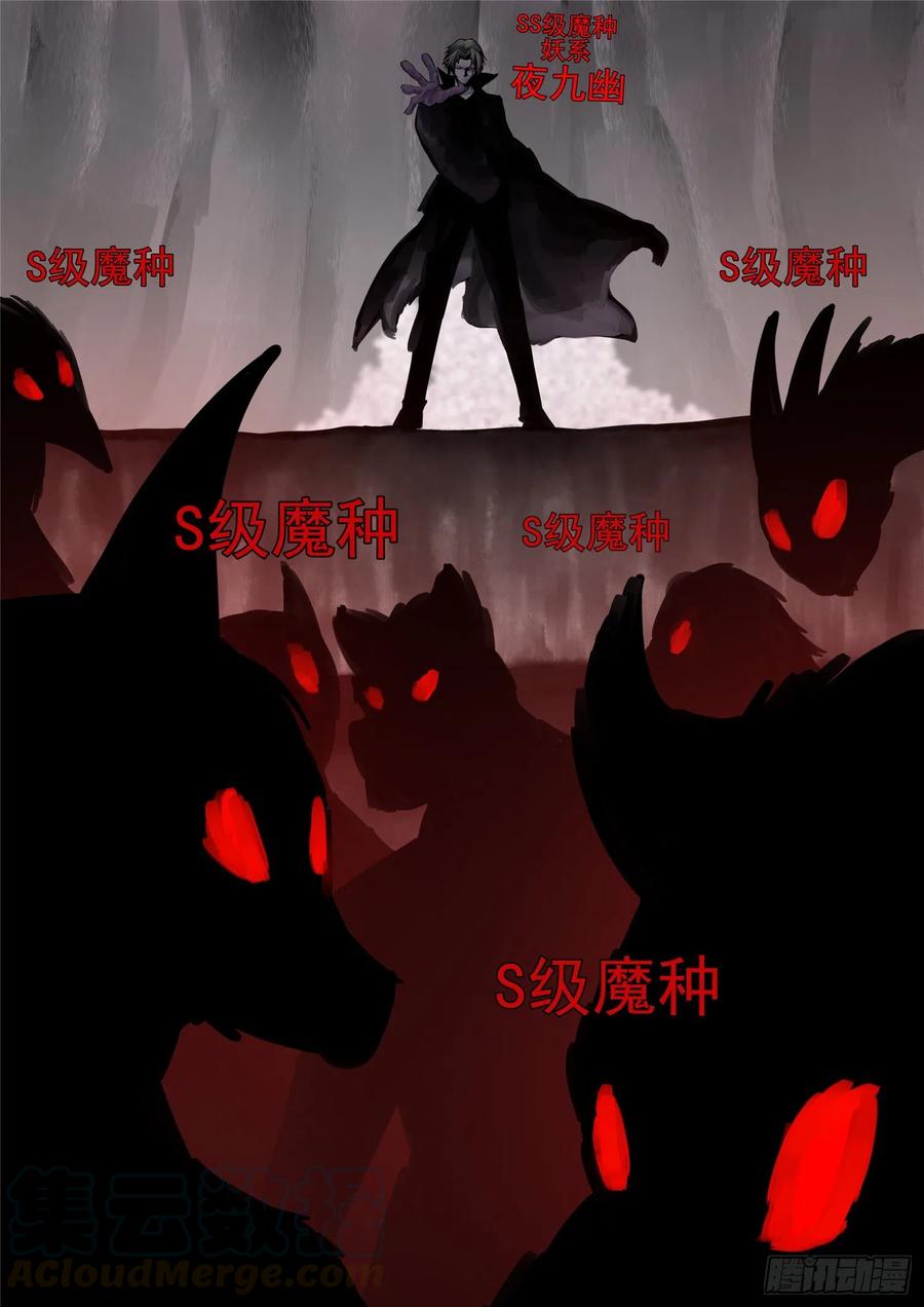 末日边境·王者荣耀篇一百三十一话 十死无生
