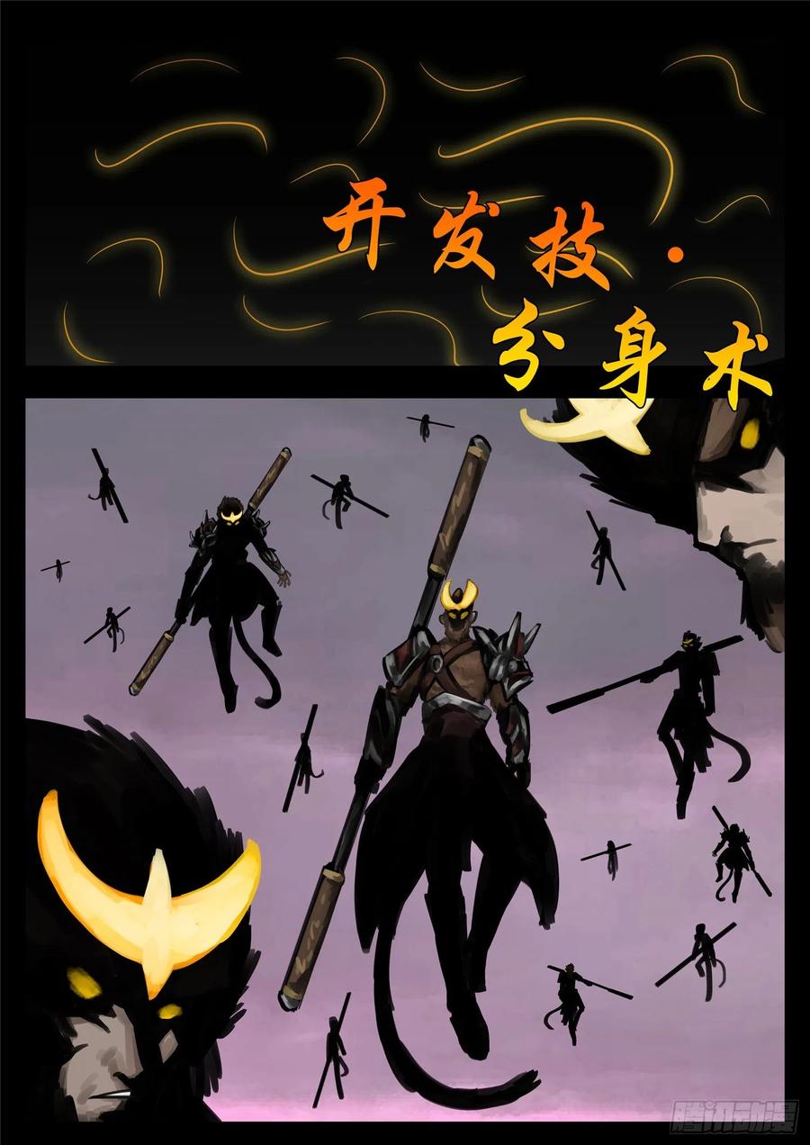 末日边境·王者荣耀篇一百三十一话 十死无生