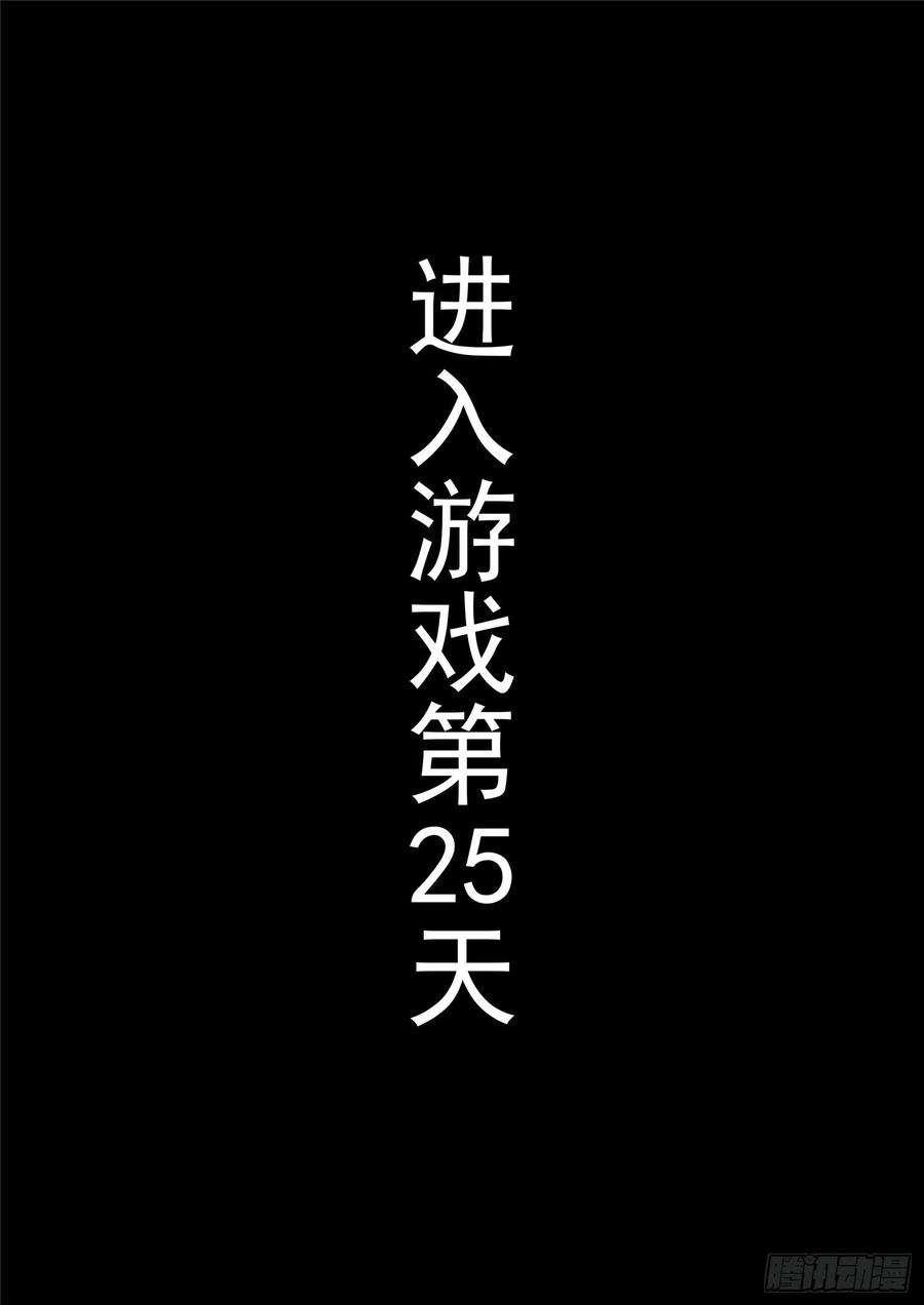 末日边境·王者荣耀篇一百三十二话 心悦君兮君不知
