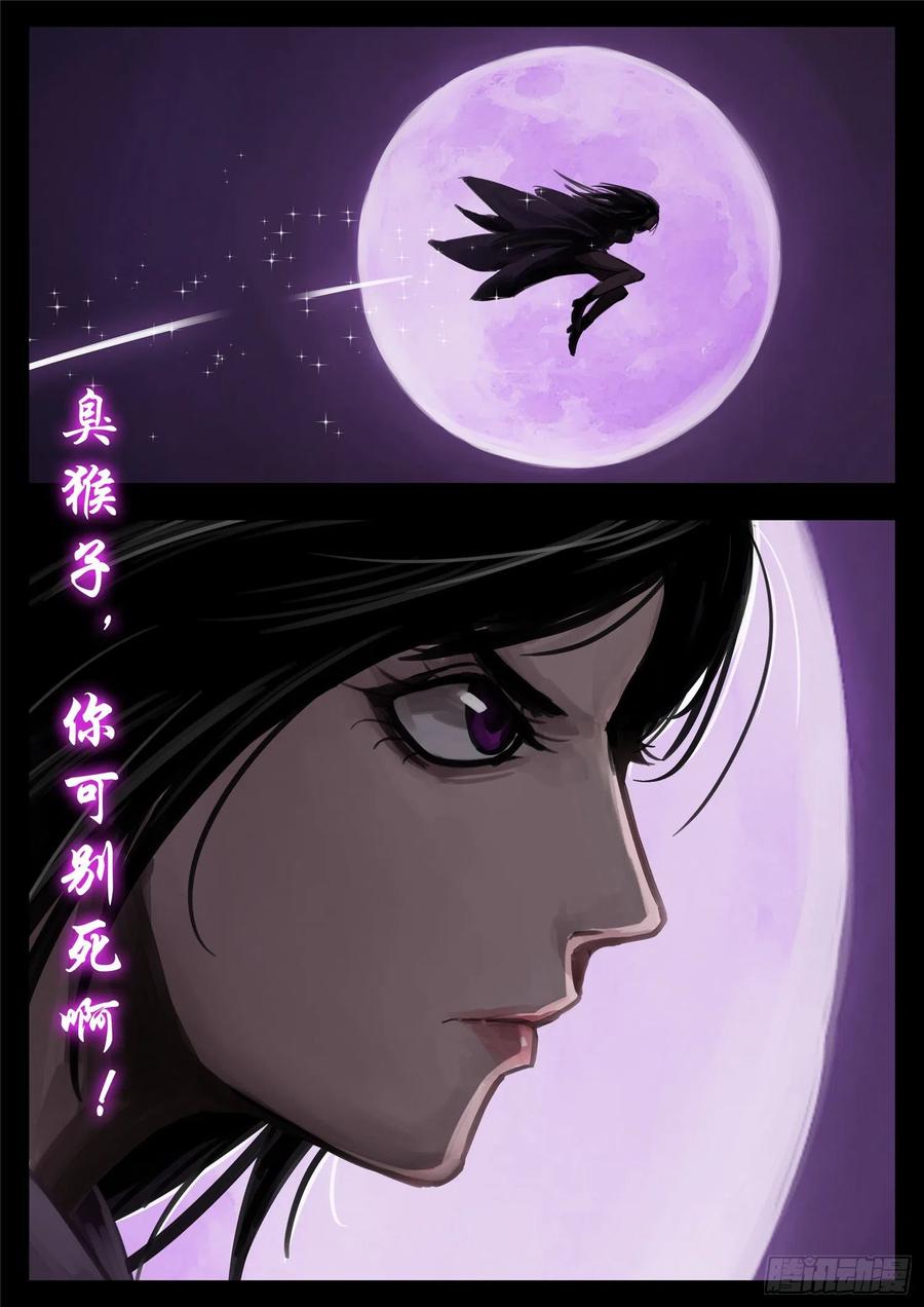 末日边境·王者荣耀篇一百三十二话 心悦君兮君不知