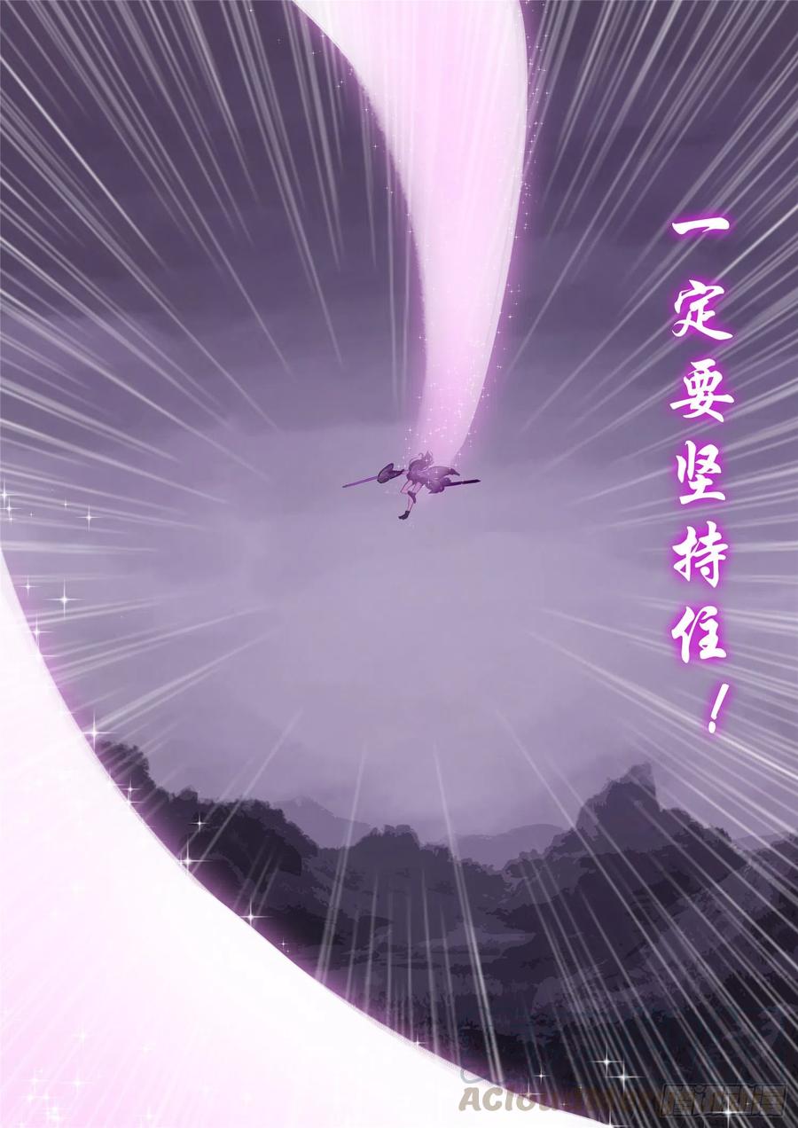 末日边境·王者荣耀篇一百三十二话 心悦君兮君不知
