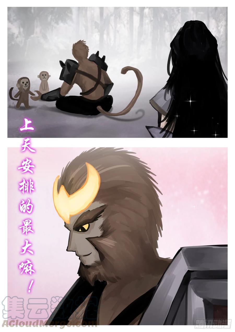 末日边境·王者荣耀篇一百三十二话 心悦君兮君不知