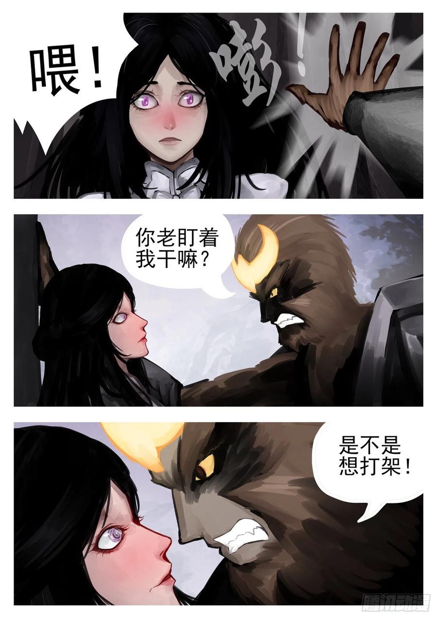 末日边境·王者荣耀篇一百三十二话 心悦君兮君不知
