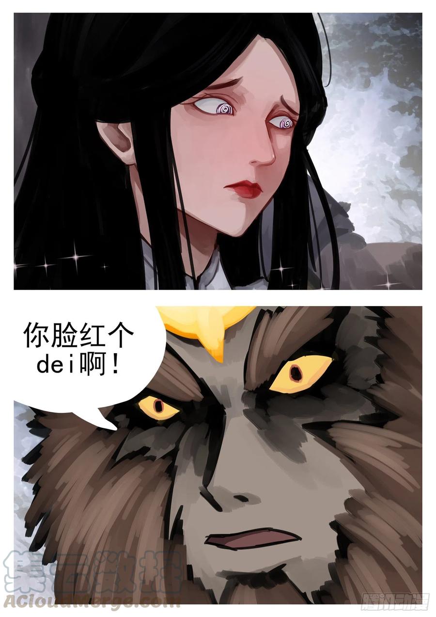 末日边境·王者荣耀篇一百三十二话 心悦君兮君不知