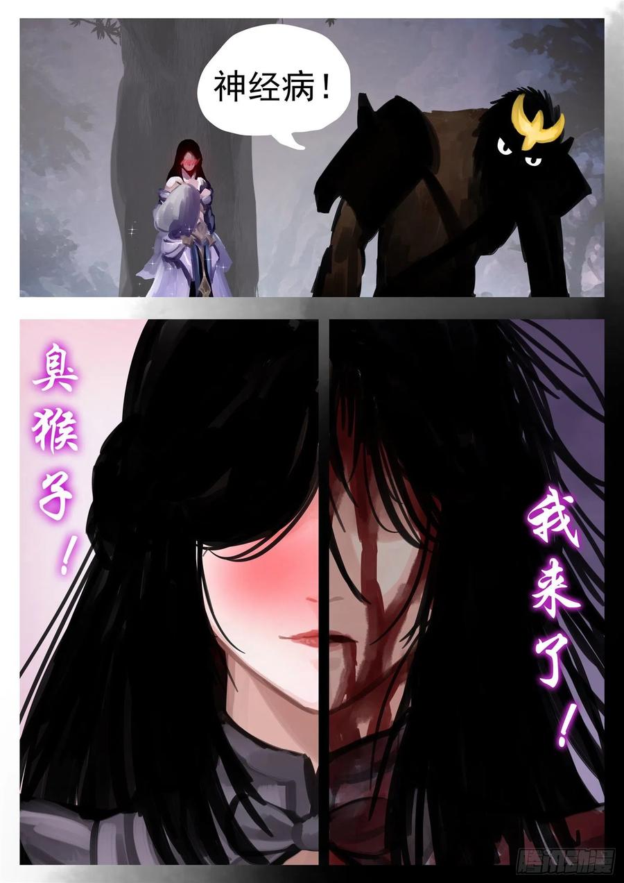 末日边境·王者荣耀篇一百三十二话 心悦君兮君不知