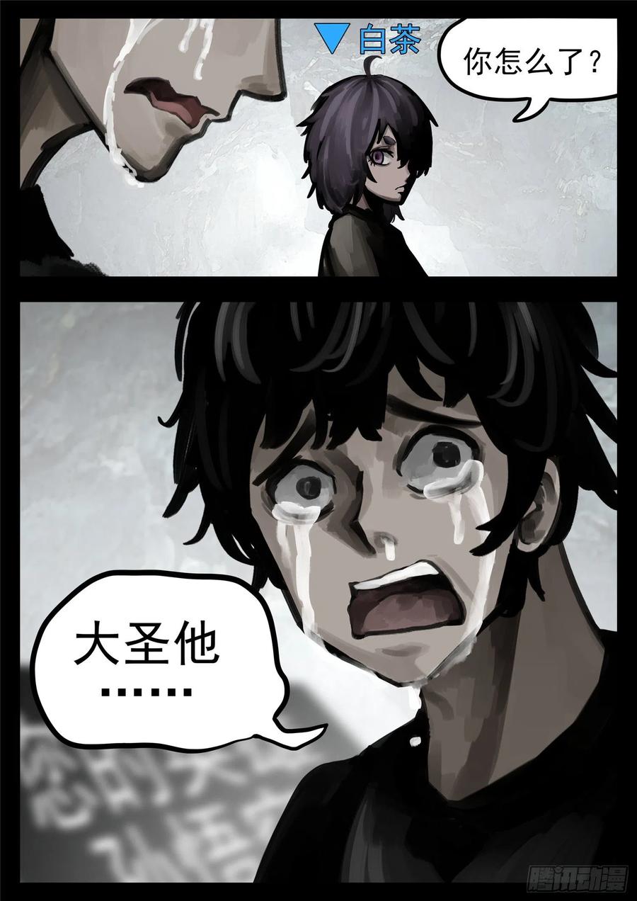 末日边境·王者荣耀篇一百三十二话 心悦君兮君不知