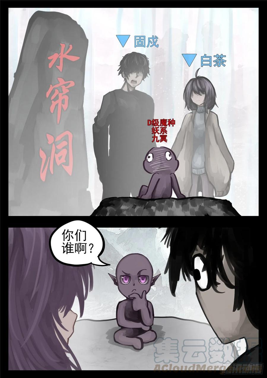 末日边境·王者荣耀篇一百三十二话 心悦君兮君不知