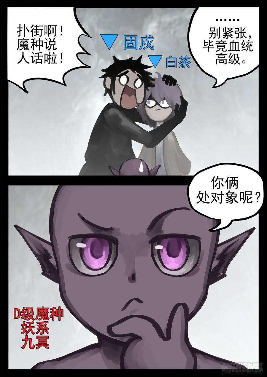 末日边境·王者荣耀篇一百三十二话 心悦君兮君不知