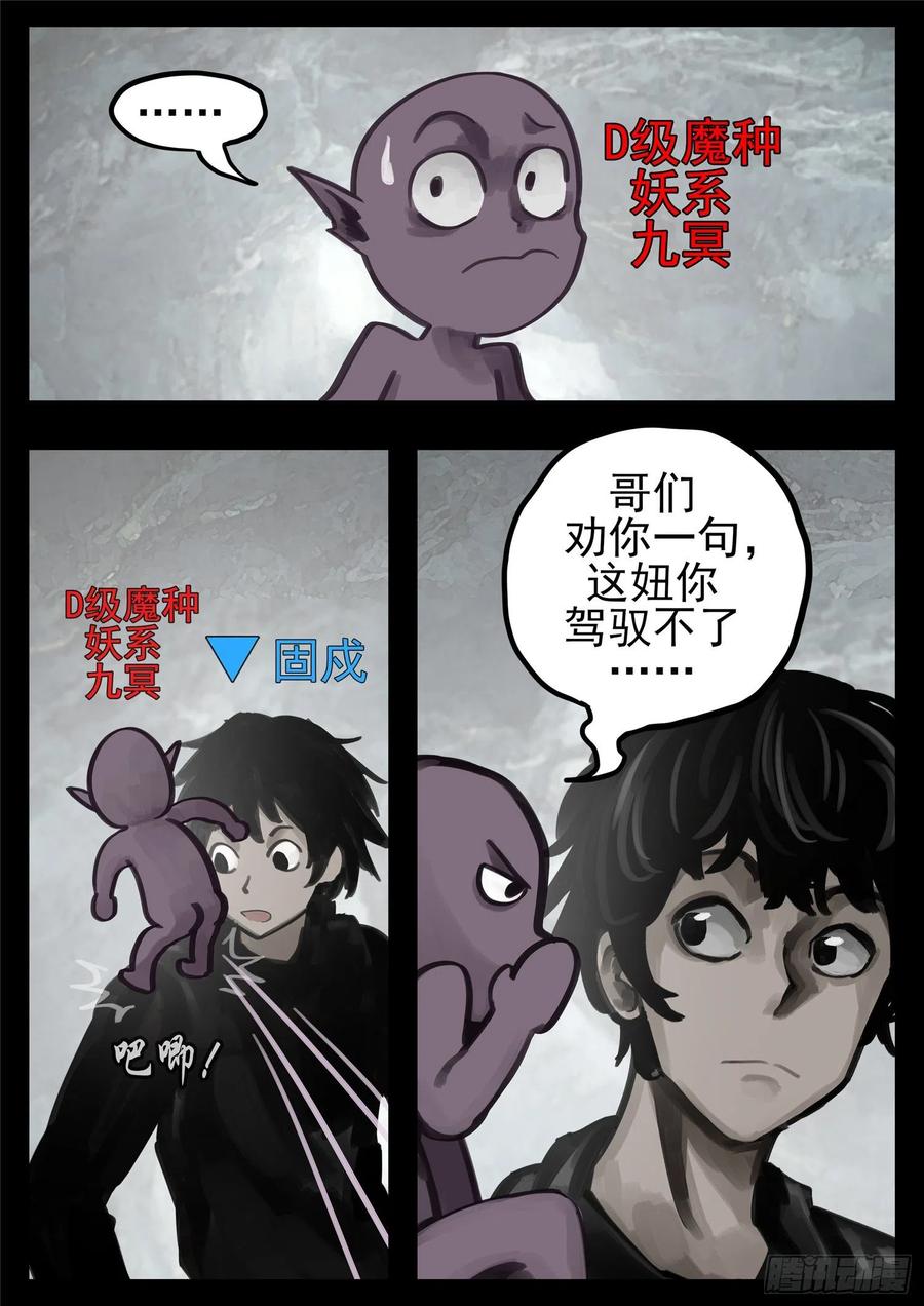 末日边境·王者荣耀篇一百三十二话 心悦君兮君不知