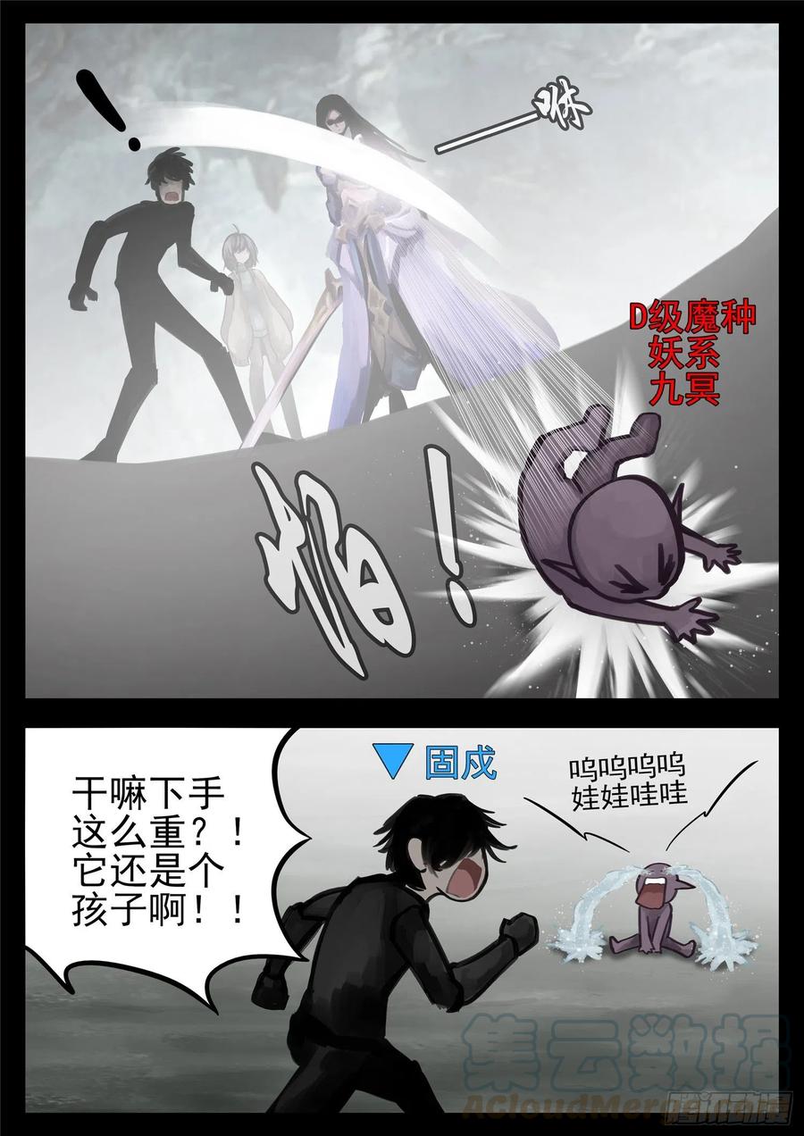末日边境·王者荣耀篇一百三十二话 心悦君兮君不知