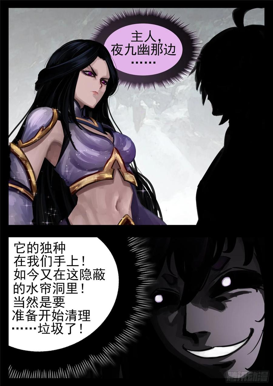 末日边境·王者荣耀篇一百三十二话 心悦君兮君不知