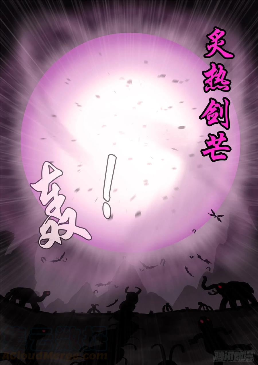 末日边境·王者荣耀篇一百三十三话 杀气腾腾