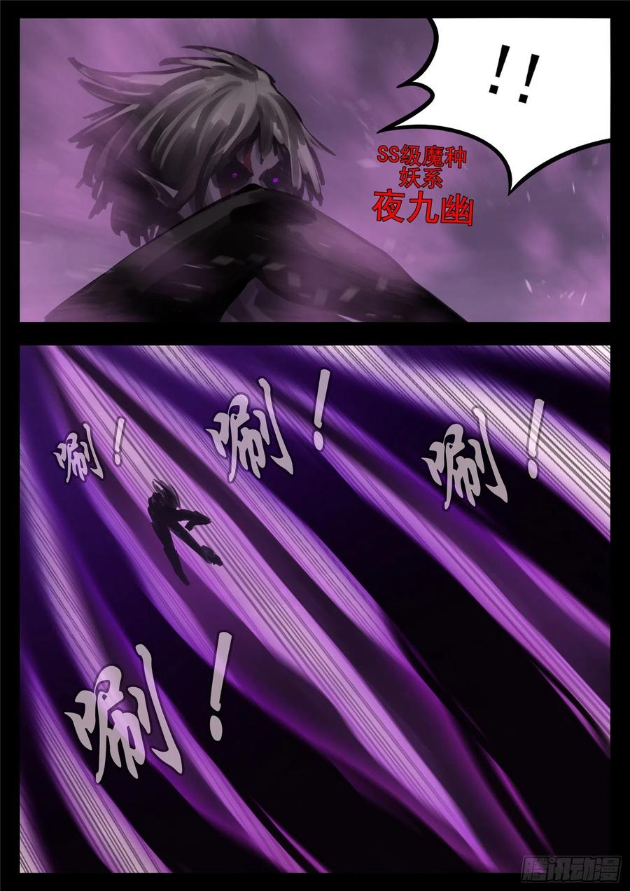 末日边境·王者荣耀篇一百三十三话 杀气腾腾