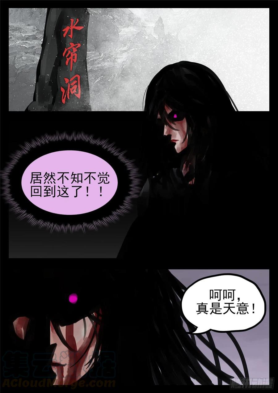 末日边境·王者荣耀篇一百三十三话 杀气腾腾