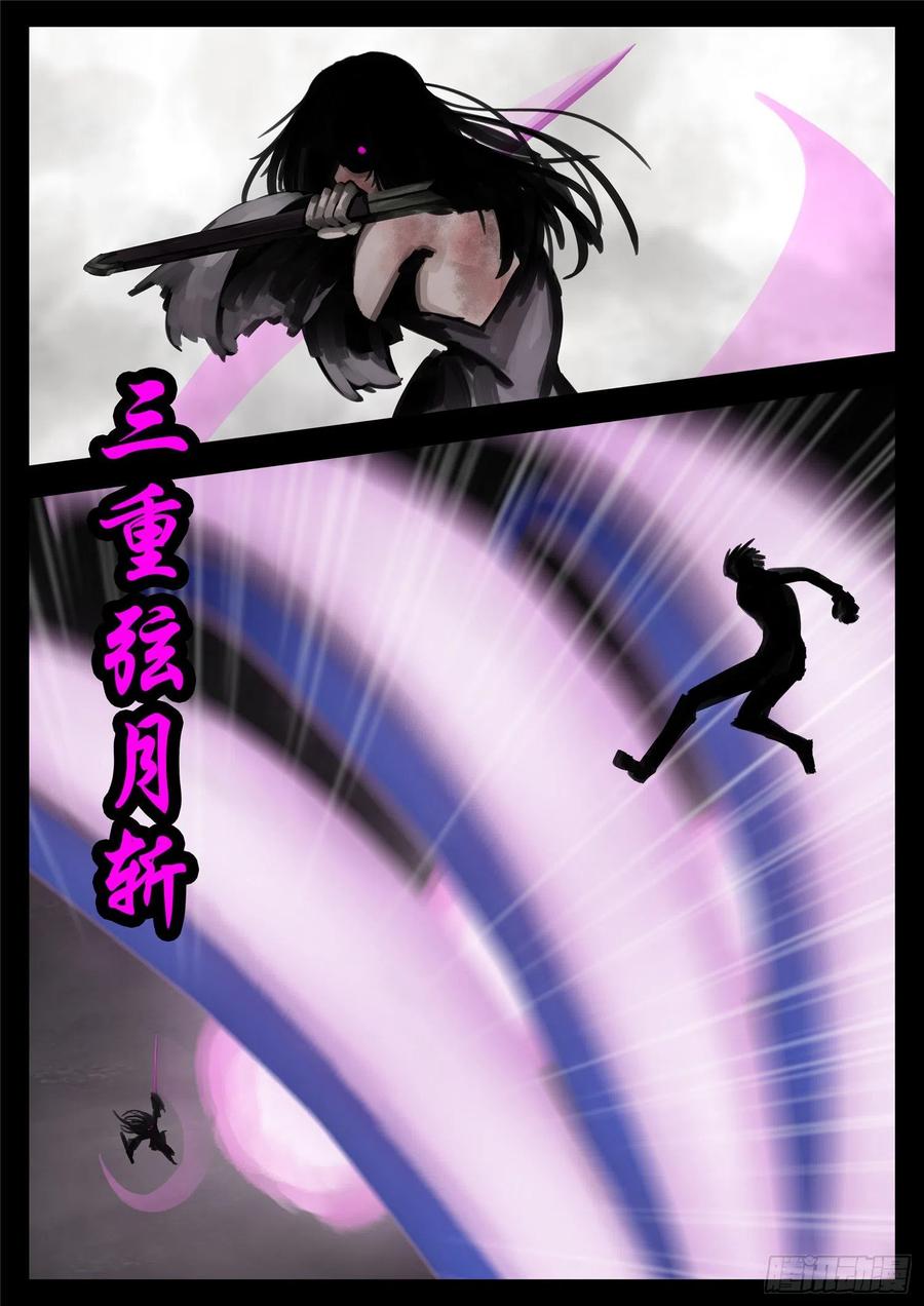 末日边境·王者荣耀篇一百三十三话 杀气腾腾