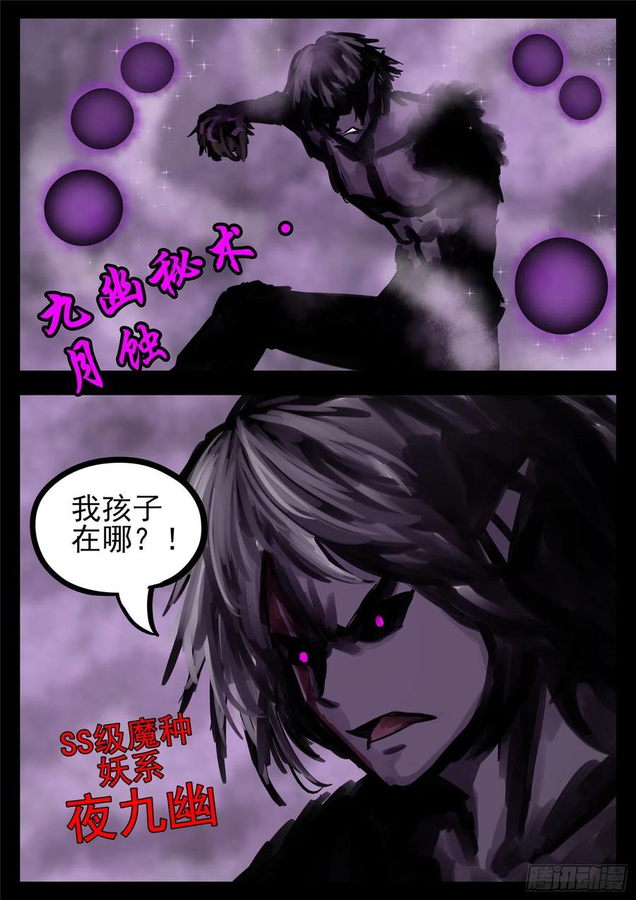 末日边境·王者荣耀篇一百三十三话 杀气腾腾
