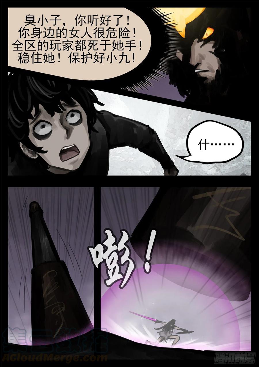 末日边境·王者荣耀篇一百三十四话 人生若只如初见